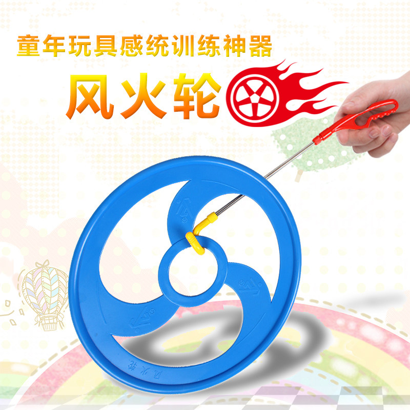 幼儿园塑料风火轮滚铁环圈儿童感统训练体育健身器材运动户外玩具