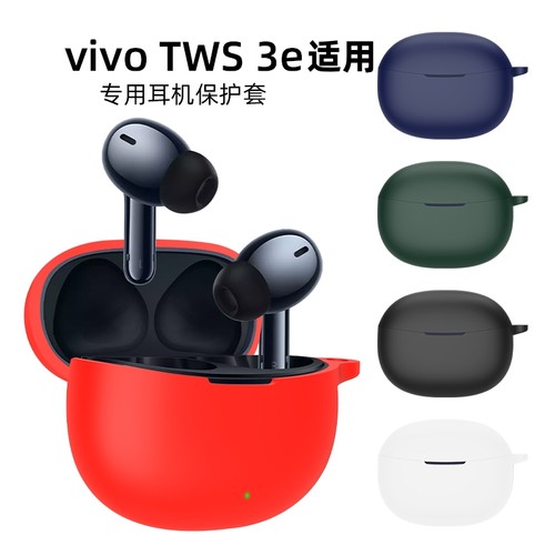 适用于vivotws3e防摔纯色保护套