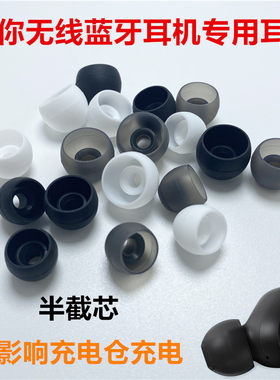 隐形小蓝牙耳机通用硅