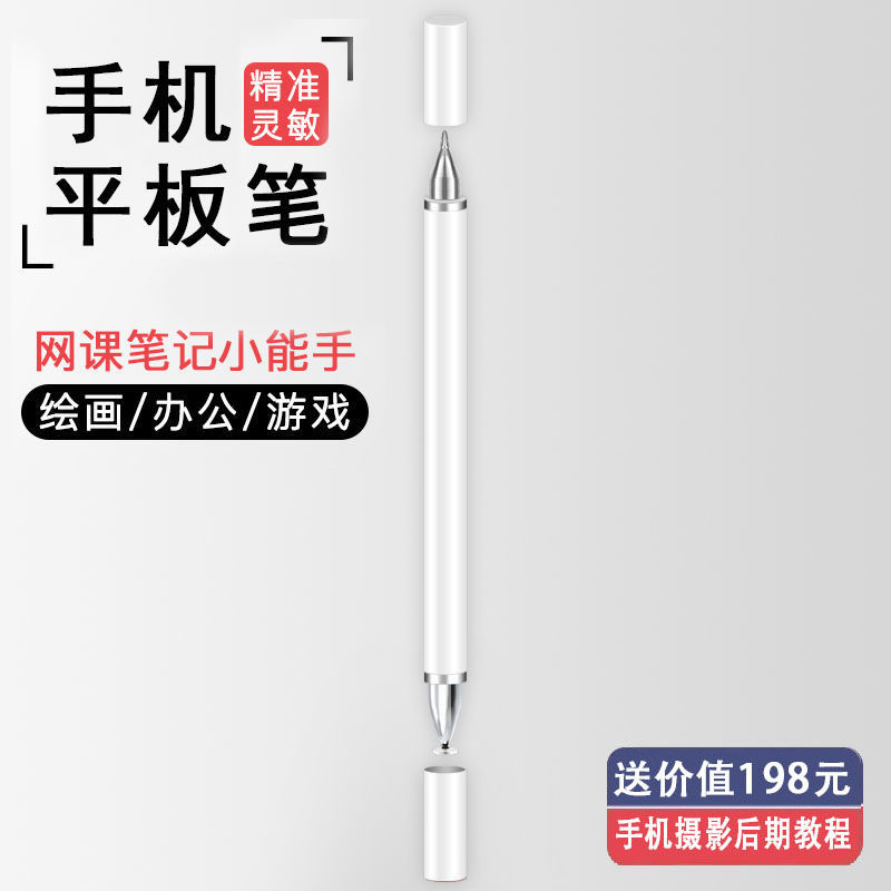 触屏笔通用触控手写笔图片