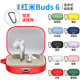 适用于小米REDMI Buds6蓝牙耳机保护套RedmiBuds6防摔防丢耳机保护壳buds6s硅胶无线降噪保护套纯色连体软壳