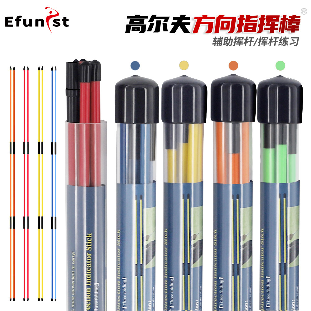 高尔夫方向指示棒可折叠三节多功能训练 2只装挥杆姿势纠正辅助棒
