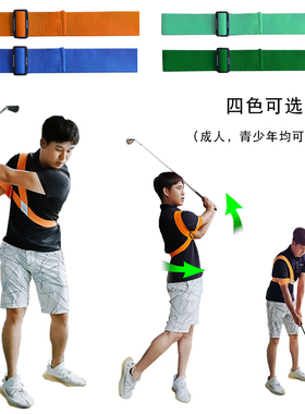 高尔夫挥杆练习器美乐转身固定带 super带防飞肘稳定上杆连接手臂
