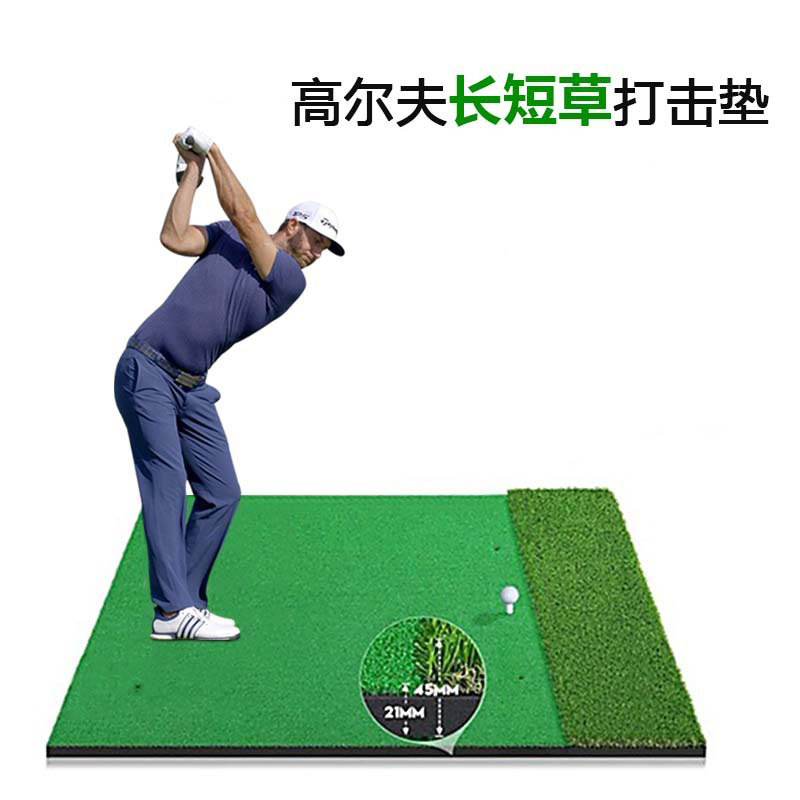 高尔夫打击垫加厚便携长短草球垫