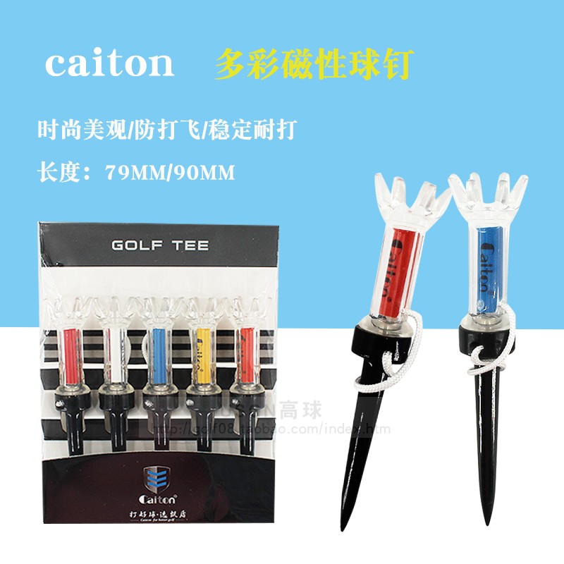 凯盾高尔夫磁性球钉79/90mm