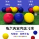 高尔夫球室内练习PU球全新软球海绵球室内用多色儿童玩具球宠物球