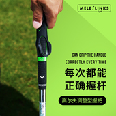高尔夫新款 调整手型握把初学者握杆姿势纠正器辅助训练用品通用款