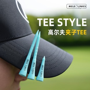 MELELINKS高尔夫夹子TEE 好拿取长短组合TEE塑料球托座 便携式 新款