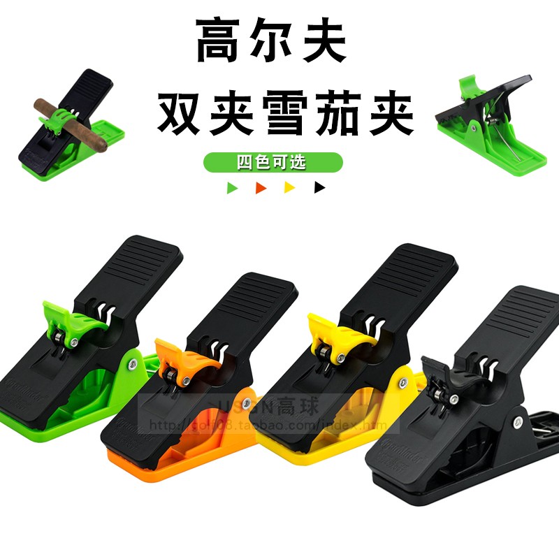 新款高尔夫雪茄夹烟夹双层