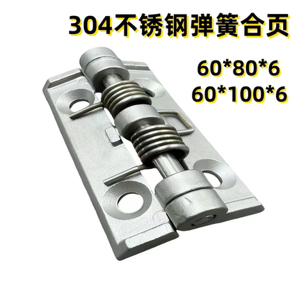 304不锈钢加厚加粗弹簧合页风电工业设备配套铰链自动缓冲合页