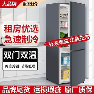 清仓出售全新瑕疵运损双门三门冰箱节能家用宿舍租房冷冻冷藏省电