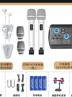 汉诺威亚声卡搭配ZRDRA59pro搭配ZRDR无线腰包手机直播套装全套