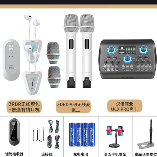 汉诺威亚声卡话筒手机直播全套装