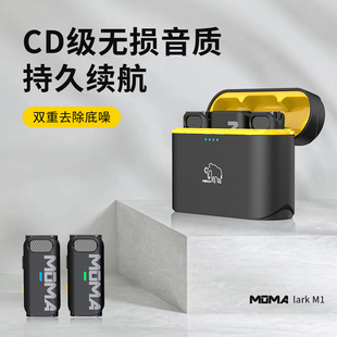 猛犸lark m1无线领夹式麦克风收音麦器录音直播声卡设备手机降噪