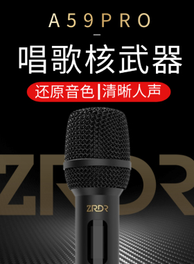 ZRDR A59pro无线麦克风声卡直播全套唱歌专用户外演出动圈麦话筒
