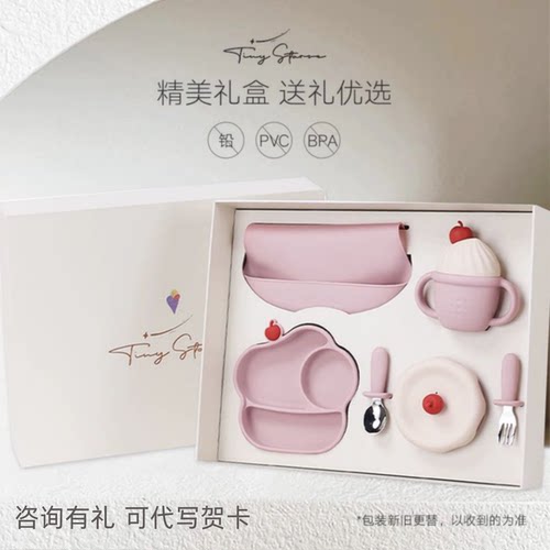 宝宝辅食碗盘开荤礼物周岁餐盘