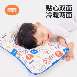 良良欢乐幼稚园儿童枕头呵护颈椎婴幼儿园宝宝枕2-7岁学生四季枕