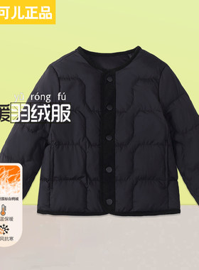 巴拉可儿儿童轻薄保暖羽绒内胆冬
