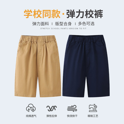 巴拉可儿纯棉夏季学生校服五分裤