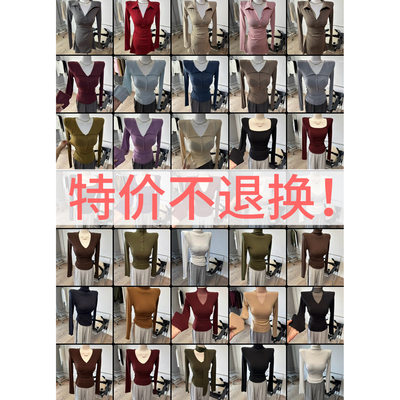 特价产品不退换！清仓福利 高品质长袖T恤修身打底衫上衣春季