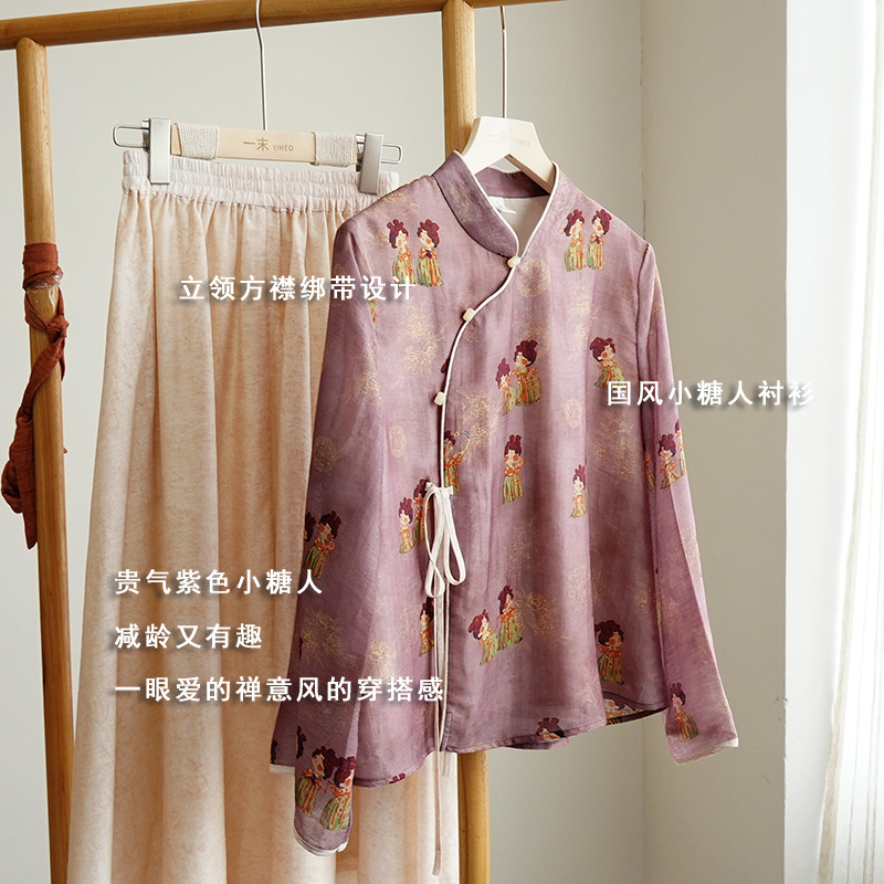 微笑向暖 复古国风立领紫色小糖人套装裙 禅意气质印花减龄套装