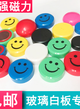 强力磁钉彩色圆形磁扣玻璃白板吸铁石教学办公绘画强磁铁磁吸磁粒