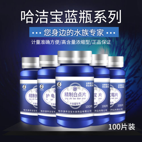 哈洁宝白点净片水霉净庆大内虫净外虫净黄粉青霉素消毒片维C片