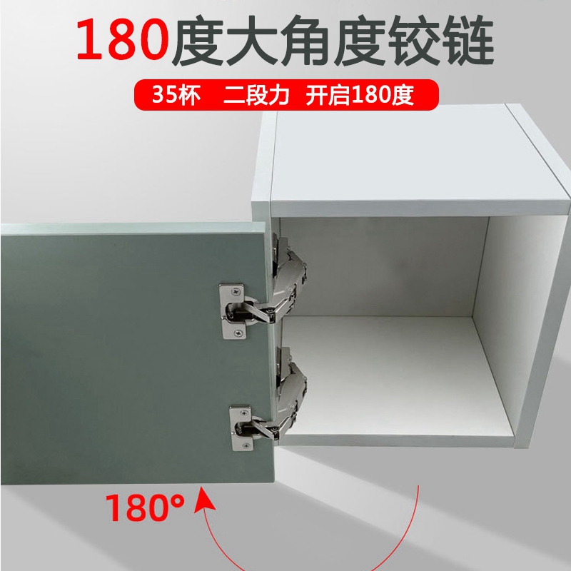 柜门铰链二段力开启幅度180度
