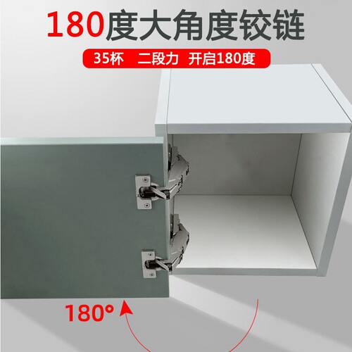 柜门铰链二段力开启幅度180度
