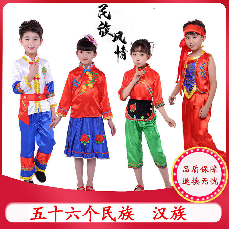 小学生幼儿男女56个民族汉族舞蹈演出服儿童少数民族风表演服装