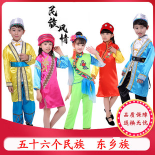 小学生幼儿男女东乡族舞蹈演出服中国风儿童56个少数民族表演服装