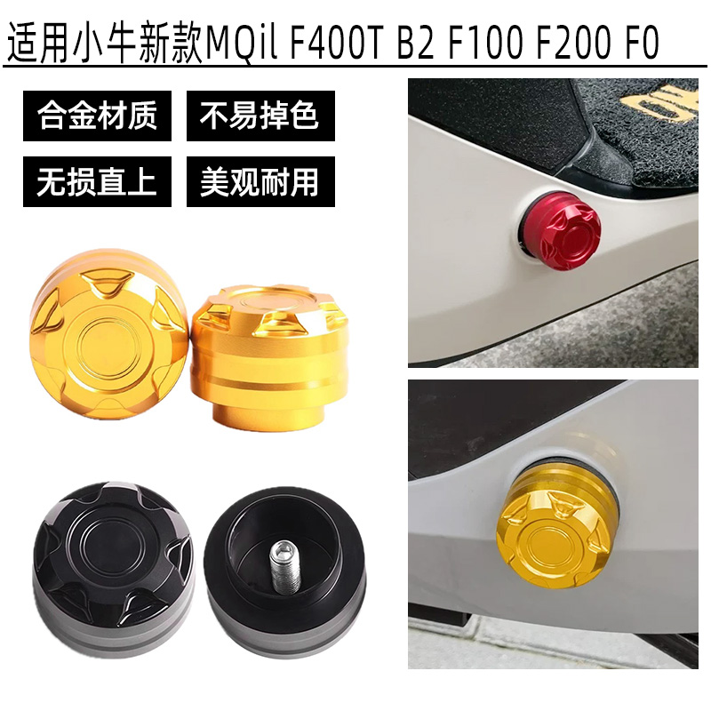 防水合金装饰盖小牛脚蹬盖新款