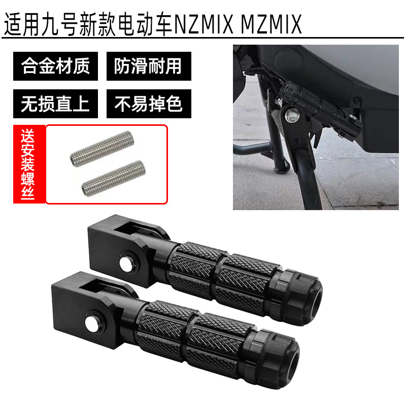 折叠脚踏铝合金后座脚踏