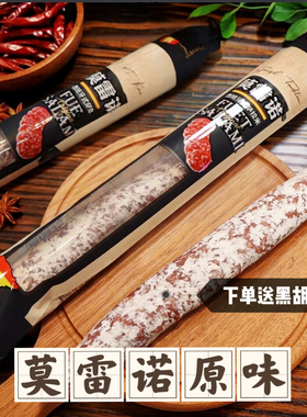 莫雷诺萨拉米西班牙原味salami风干发酵开袋即食健康营养腊肠