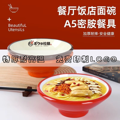 密胺A8特厚耐高温冒菜大碗