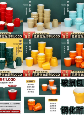 密胺水杯厂家直销量大洽谈