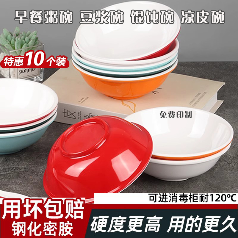 密胺早餐店粥碗豆浆碗馄饨碗米饭碗商用小吃碗仿瓷塑料凉皮反口碗