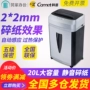 Comet S550 máy hủy tài liệu thương mại năng lượng cao văn phòng công nghiệp tập tin giấy shredder hộ gia đình nhỏ im lặng chất thải giấy vụn hạt - Máy hủy tài liệu máy hủy tài liệu giá rẻ