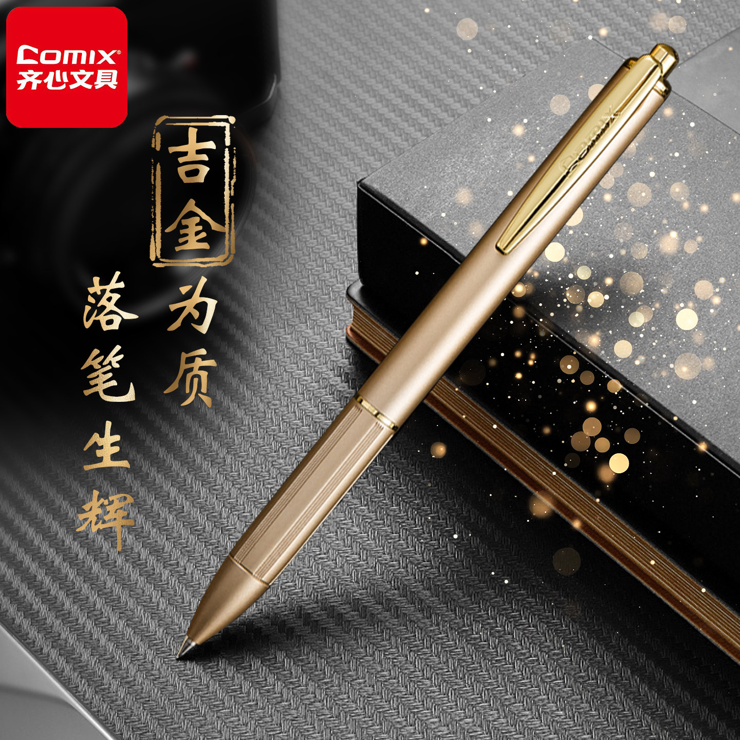 齐心按动式中性笔金属笔夹 X5子弹头 0.5mm办公商务高档水笔文具高颜值学生用子弹头低重心手感好的签字笔