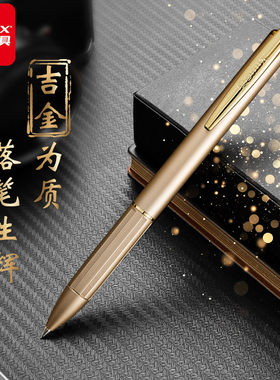 齐心按动式中性笔金属笔夹 X5子弹头 0.5mm办公商务高档水笔文具高颜值学生用子弹头低重心手感好的签字笔