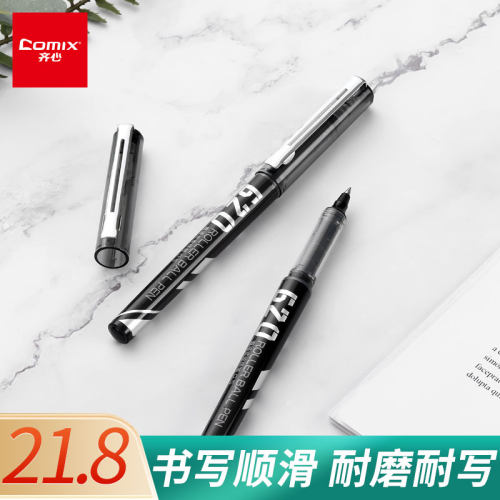齐心大容量碳素笔直液式