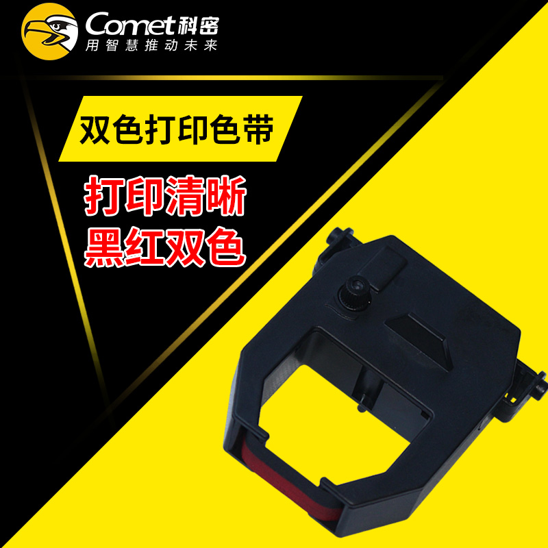 科密考勤机色带适用MT620T打卡机考勤钟大色带黑红双色打印清晰