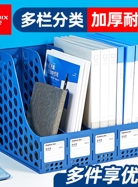齐心文件框文件架桌面文件收纳架文件夹筐多功能资料架立式文件夹架办公室文件架置物文档归纳文件架子多层架