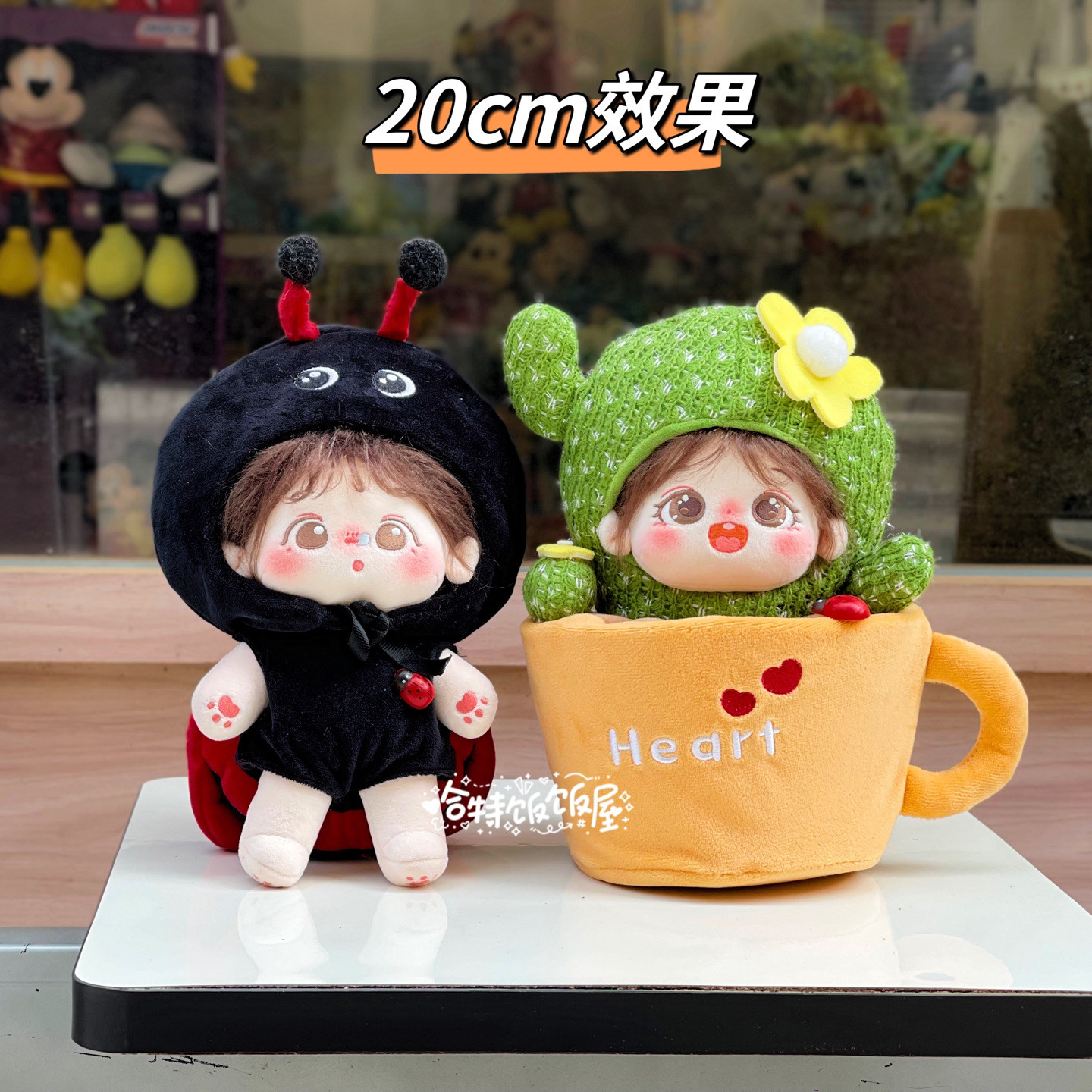 无属性瓢虫娃衣仙人掌棉花娃衣