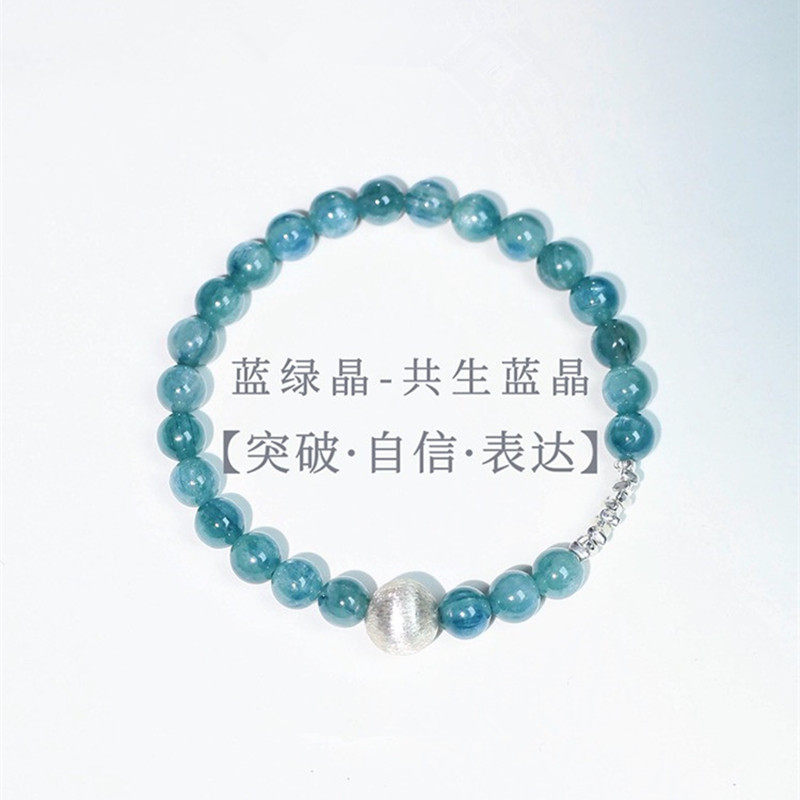 天然蓝绿晶石水晶手链女纯银小众个性礼物转运珠蓝色海蓝猫眼手串