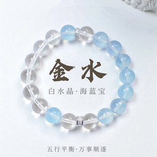 正品天然白水晶手链女款补金水转运珠纯银简约饰品礼物海蓝宝手串