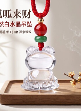 视频祝福白水晶金蟾吊坠呱呱来财