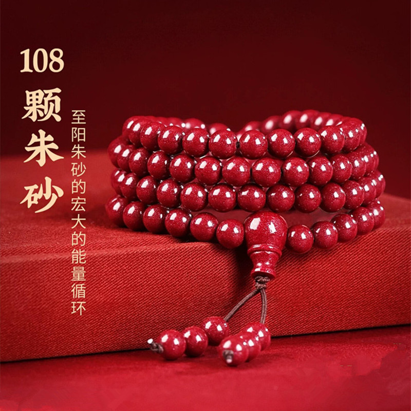 正品朱砂108颗手串佛珠女款多圈本命年手链男士原矿紫金砂帝王砂