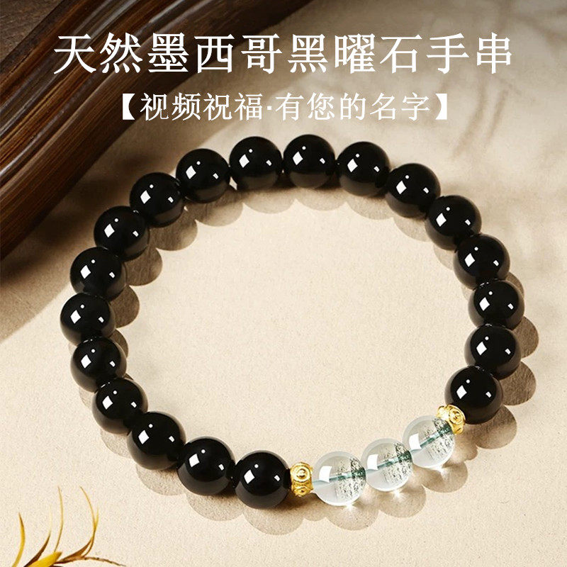 正品天然黑曜石手链女款招财转运珠绿幽灵补水木护身符水晶手串男