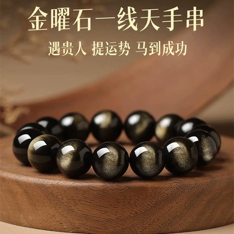 收藏级正品天然金曜石手串招财一线天猫眼黑曜石手链男女护身礼物